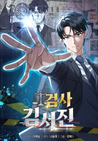 The_Prosecutor_Kim_Seo-jin