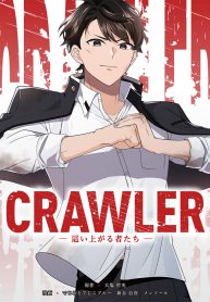 CRAWLER