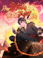 Emerging-from-Ailao-Mountain-Shocking-Bureau-749