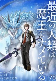 Humanity-These-Days-Is-Underestimating-the-Demon-King