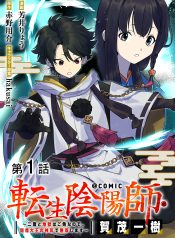 Tensei-Onmyouji-Kamo-Kazuki-Nidoto-Jigoku-wa-Gomen-na-no-de-Enma-Daiou-no-Shinki-de-Musoushimasu
