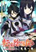 Tensei-Onmyouji-Kamo-Kazuki-Nidoto-Jigoku-wa-Gomen-na-no-de-Enma-Daiou-no-Shinki-de-Musoushimasu