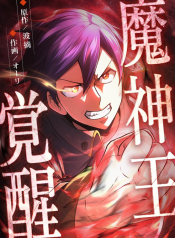 The-Awakening-of-the-Demon-King
