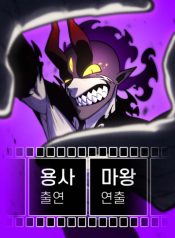 The-Hero-Directed-by-The-Demon-King