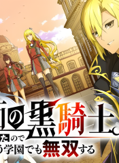 Kamen-no-Kuro-Kishi.-Shoutai-Bareta-no-de-Mou-Gakuen-de-Musou-Suru