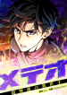 Meteor-The-Savior-of-Blinding-Speed