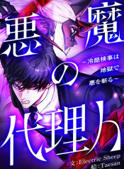 The-Devils-Advocate-Hells-Ruthless-Prosecutor