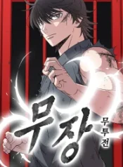 The-General-Fighting-Legend