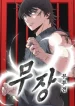 The-General-Fighting-Legend