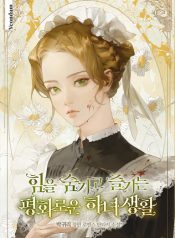 The-Peaceful-Life-Of-A-Maid-Who-Hides-Her-Power-And-Enjoys-It