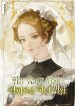 The-Peaceful-Life-Of-A-Maid-Who-Hides-Her-Power-And-Enjoys-It