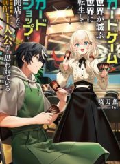 Card-Game-de-Sekai-ga-Horobu-Sekai-ni-Tensei-Shite-Card-Shop-o-Kaiten-Shitara-Shuui-kara-Zensaku-Shujinkou-da-to-Omowareteiru