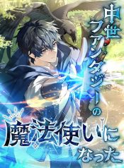 I-Became-a-Wizard-in-a-Medieval-Fantasy-World