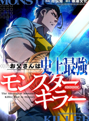 The-Strongest-Monster-Killer-Dad-in-History