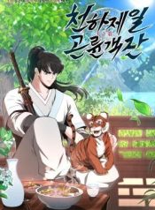 The-Worlds-Best-Kunlun-Tavern