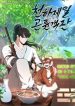 The-Worlds-Best-Kunlun-Tavern