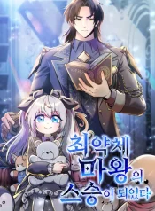 Becoming-the-Mentor-of-the-Weakest-Demon-King