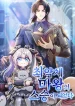 Becoming-the-Mentor-of-the-Weakest-Demon-King