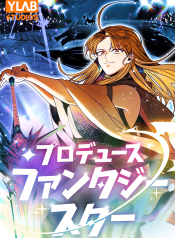Fantasy-Star-Producer