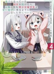 Maigo-ni-Natteita-Youjo-wo-Tasuketara-Otonari-ni-Sumu-Bishoujo-Ryuugakusei-ga-Ie-ni-Asobi-ni-Kuru-you-ni-Natta-Ken-ni-Tsuite