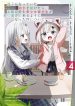 Maigo-ni-Natteita-Youjo-wo-Tasuketara-Otonari-ni-Sumu-Bishoujo-Ryuugakusei-ga-Ie-ni-Asobi-ni-Kuru-you-ni-Natta-Ken-ni-Tsuite