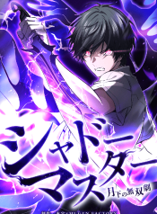 Shadow-Master-The-Peerless-Legend-Beneath-the-Moon