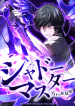Shadow-Master-The-Peerless-Legend-Beneath-the-Moon