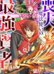 Soushitsu-Mahoutsukai-no-Saikyou-Kenja-Uragirareta-Moto-Yuusha-wa-Ore-Dake-Tsukaeru-Saikyou-Mahou-de-Anyaku-suru
