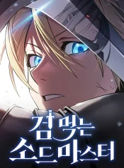 Sword-Devouring-Swordmaster