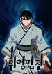 Tales-of-A-Shinning-Sword