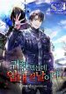 The-Dark-Mages-Return-to-Enlistment