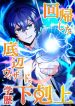 The-Regressed-Lowest-Ranked-Wizard-Overturns-the-Academy-Hierarchy
