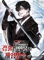 The-Veteran-Swordmasters-Stream