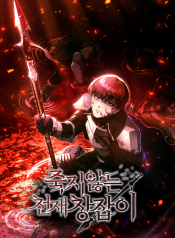The-Immortal-Genius-Spearman-1