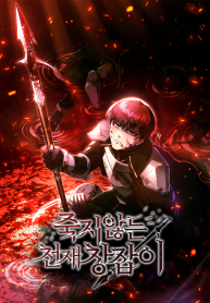 The-Immortal-Genius-Spearman-1
