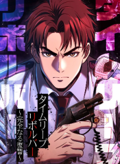 Time-Leap-Revolver-Complete-Revenge