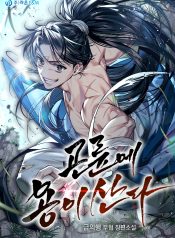 A-Dragon-Lives-in-Kunlun-1