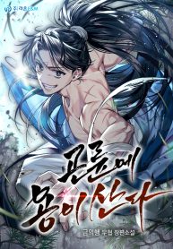 A-Dragon-Lives-in-Kunlun-1