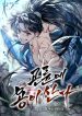 A-Dragon-Lives-in-Kunlun