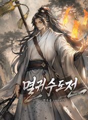 Chronicles-of-Demon-Slaying-Cultivation