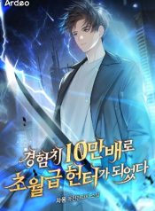 I-Became-a-Transcendent-Hunter-with-100000x-EXP