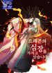 I-Have-the-Dragons-Heart
