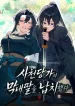I-Kidnapped-the-Youngest-Daughter-of-the-Sichuan-Tang-Clan