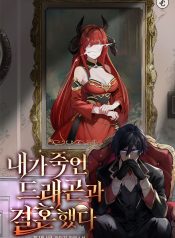 My-Slain-Dragon-Bride