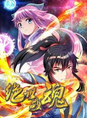 Peerless-Battle-Spirit