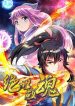 Peerless-Battle-Spirit