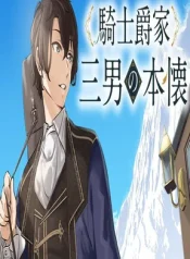The-Third-Son-of-a-Knight-Baron-Familys-True-Ambition
