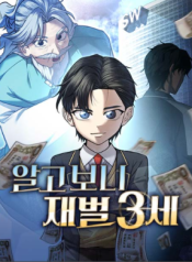 Turns-Out-to-Be-a-Third-Generation-Chaebol