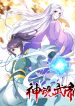 Divine-Spirit-Martial-Emperor